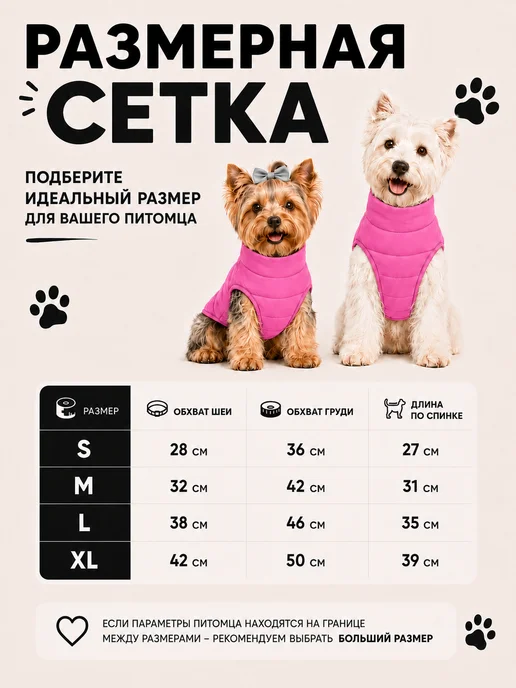 Демисезонный жилет для собак, розовый, фото 5