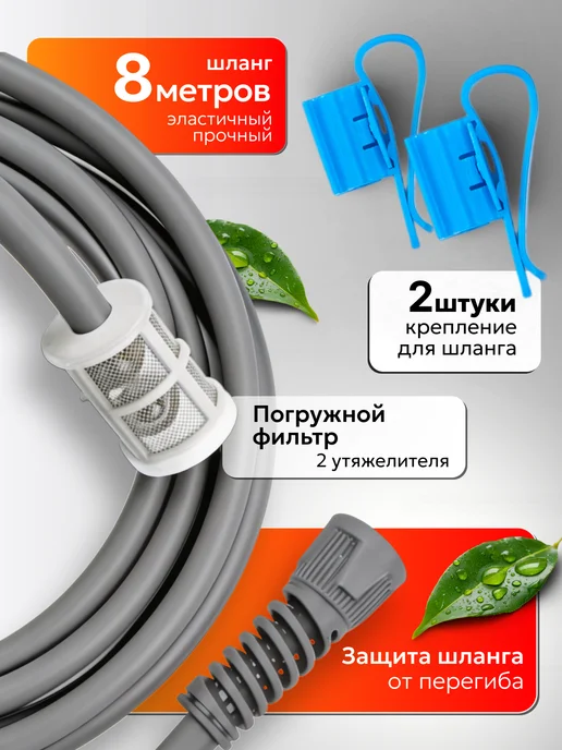 GardenTech Опрыскиватель аккумуляторный садовый без емкости шланг 8 м, 8 м, фото 3