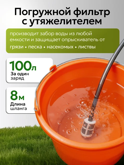 GardenTech Опрыскиватель аккумуляторный садовый без емкости шланг 8 м, 8 м, фото 5