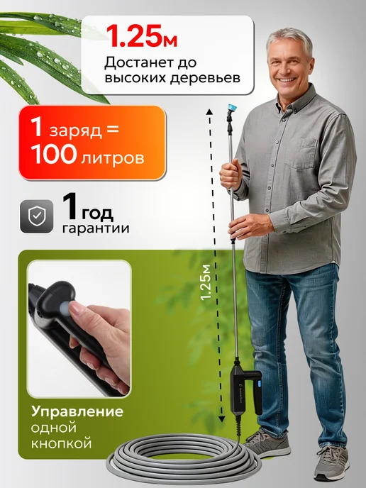 GardenTech Опрыскиватель аккумуляторный садовый без емкости шланг 8 м, 8 м, фото 6