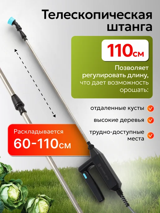 GardenTech Опрыскиватель аккумуляторный садовый без емкости шланг 8 м, 8 м, фото 8