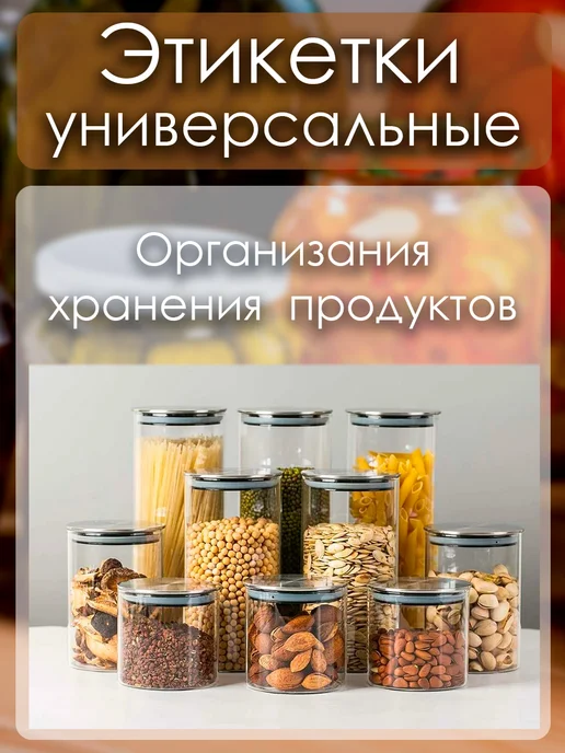 Мастерская "Рыжий кот" Наклейки самоклеящиеся этикетки для заметок 100 шт, 100 шт, фото 2