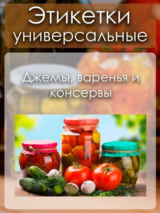 Мастерская "Рыжий кот" Наклейки самоклеящиеся этикетки для заметок 100 шт, 100 шт, фото 3