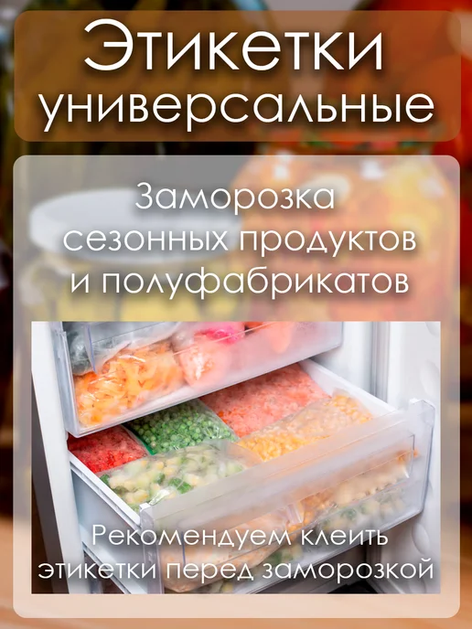 Мастерская "Рыжий кот" Наклейки самоклеящиеся этикетки для заметок 100 шт, 100 шт, фото 5