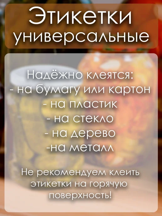 Мастерская "Рыжий кот" Наклейки самоклеящиеся этикетки для заметок 100 шт, 100 шт, фото 6