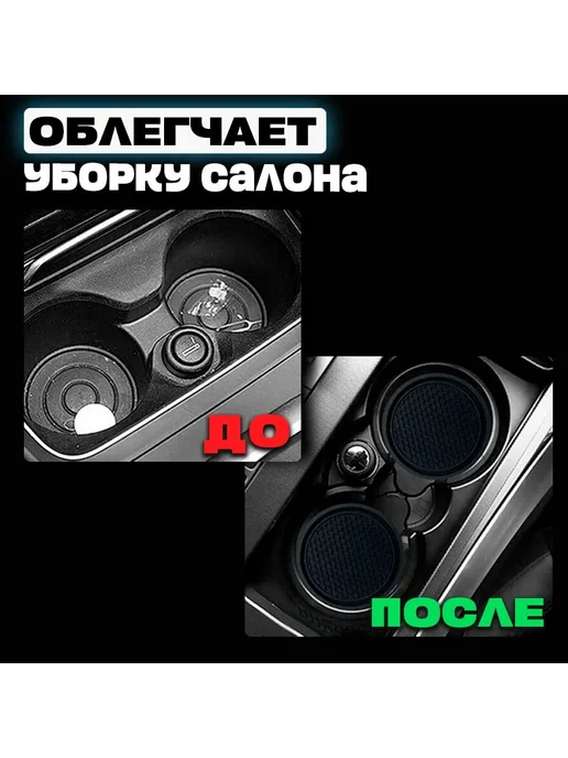 Подстаканник в машину + коврик силико противоскользящий, вариант, фото 3