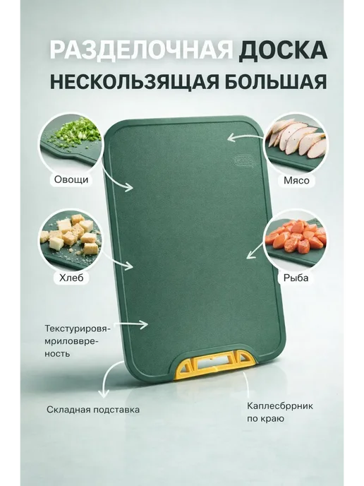 ДУНЯ81 Разделочная доска кухонная нескользящая большая, зеленый, фото 2