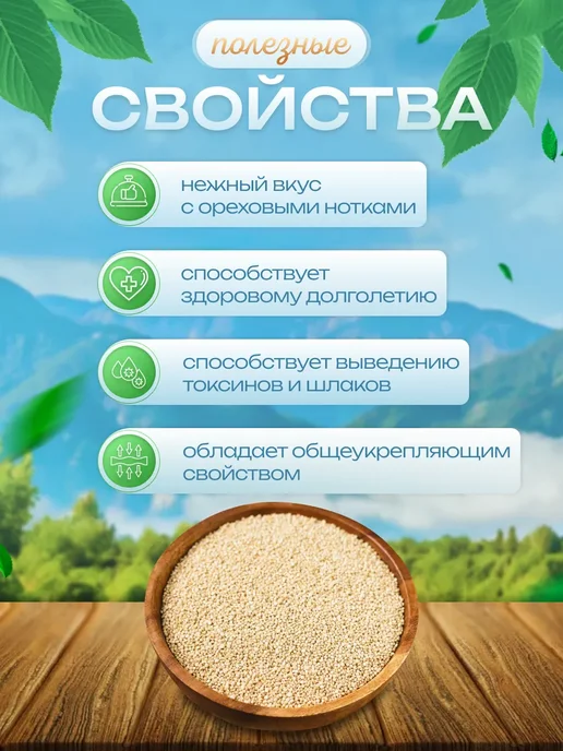 Киноа Белое 1 кг, 1 кг, фото 2