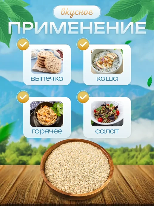 Киноа Белое 1 кг, 1 кг, фото 3