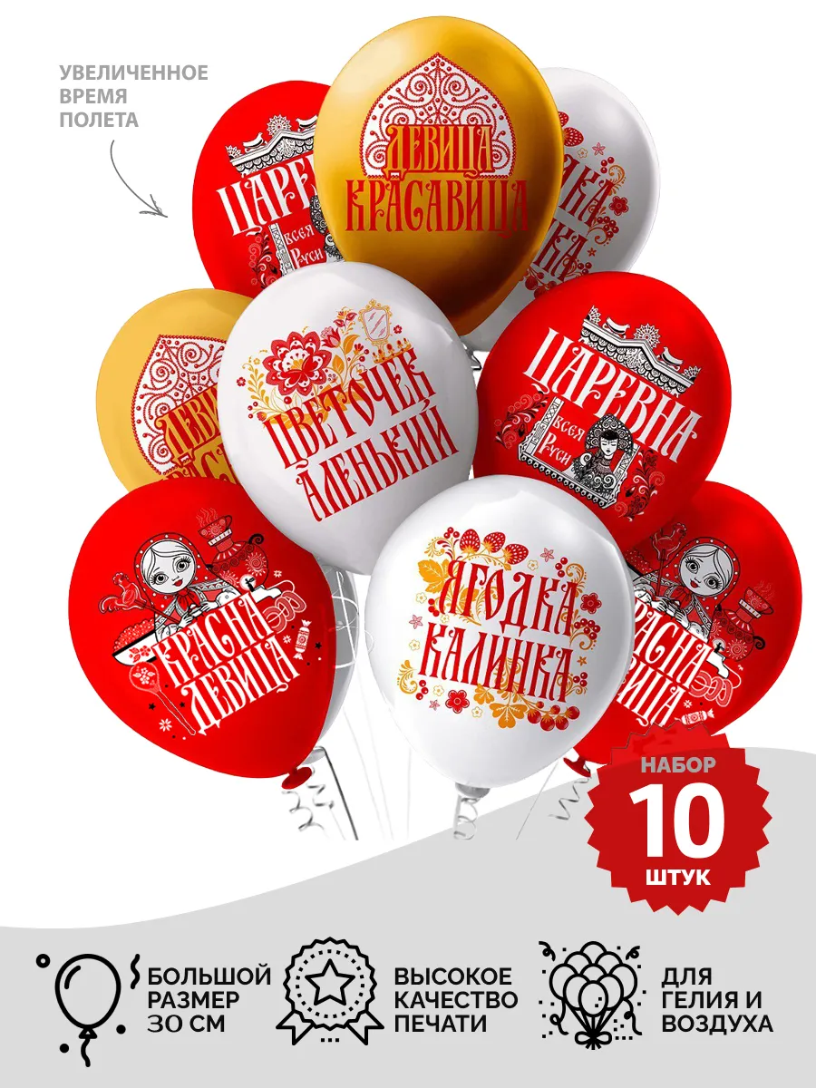 Воздушные шары набор с надписями для украшения на праздник