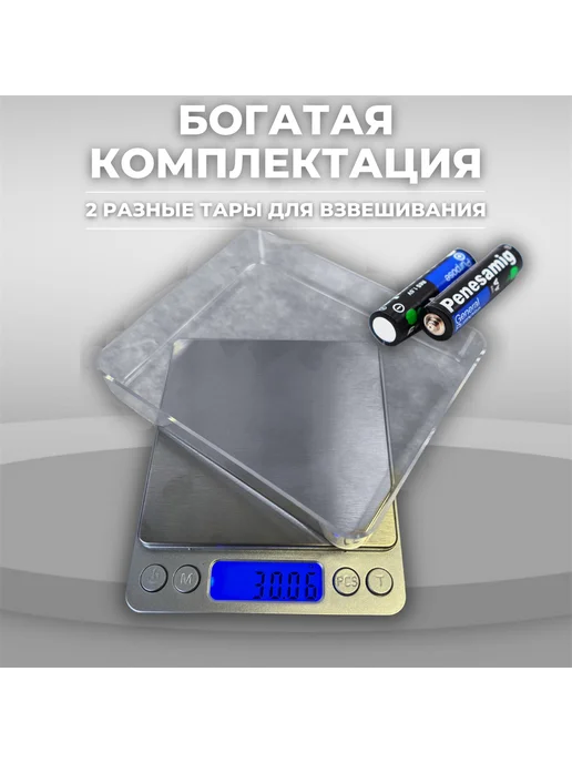 Весы ювелирные электронные с чашей (500х0 01 гр ), 500x0, 1 г, фото 2