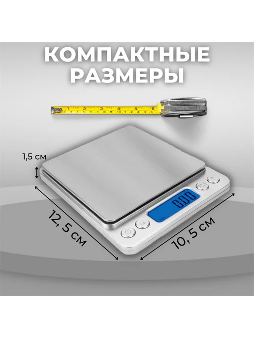 Весы ювелирные электронные с чашей (500х0 01 гр ), 500x0, 1 г, фото 3