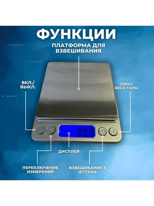 Весы ювелирные электронные с чашей (500х0 01 гр ), 500x0, 1 г, фото 8