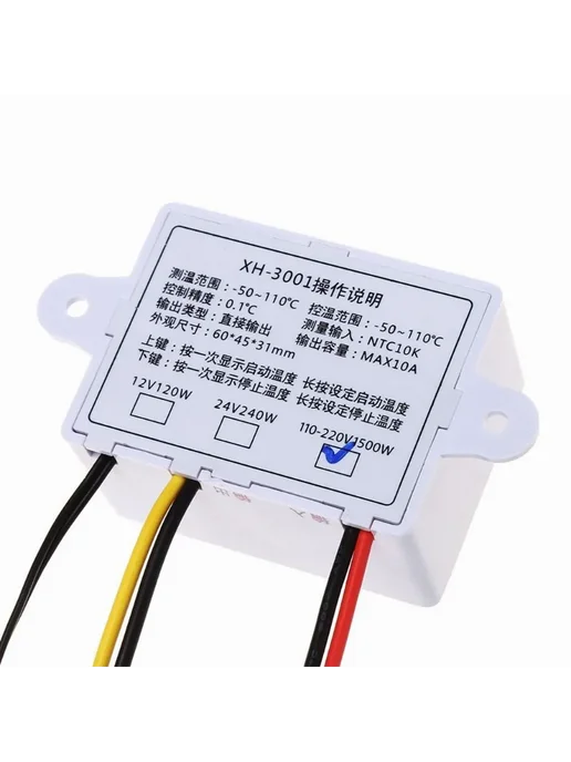 Термостат XH-W3001-110-220V цифровой Лиловый 1 шт, 1 шт, фото 6