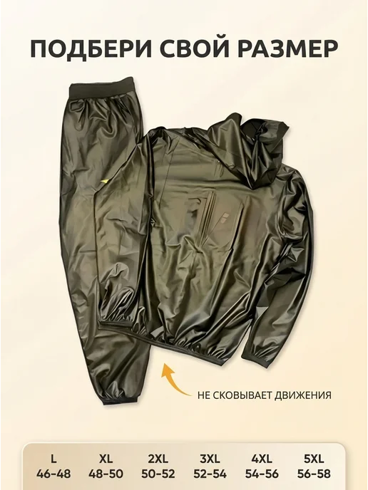 Костюм сауна для похудения спортивный Mizuno весогонка, черный, фото 3