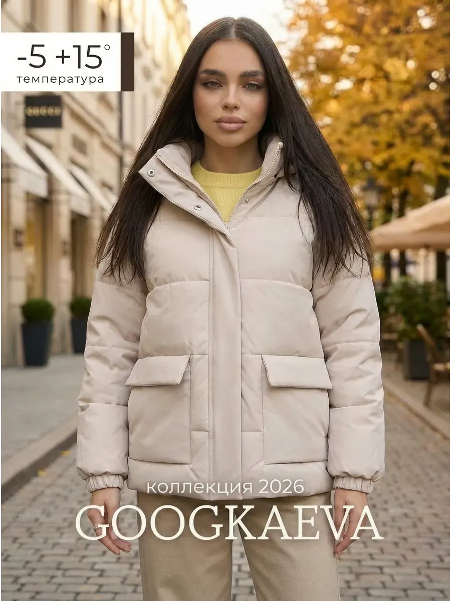 Куртка демисезонная короткая с капюшоном