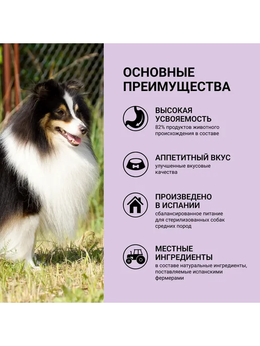 Сухой корм Ownat для собак, средние, стерилизованные, 3 кг, фото 4