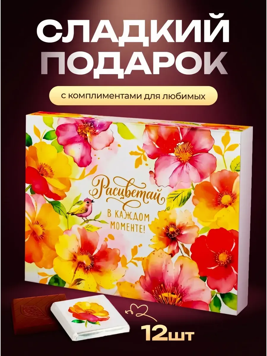 Набор шоколада прикольный, сладкий подарок на день рождение