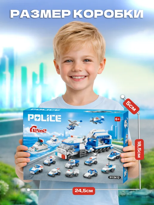 lelebrother Конструктор lego для мальчиков большой набор полиция 12 в 1, голубой, фото 3