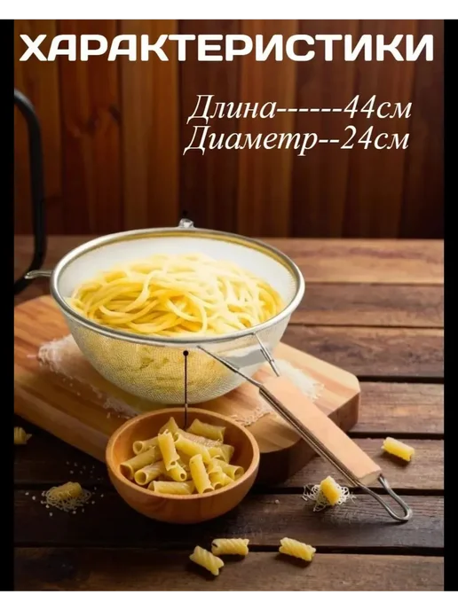 Сито кухонное, коричневый, фото 2