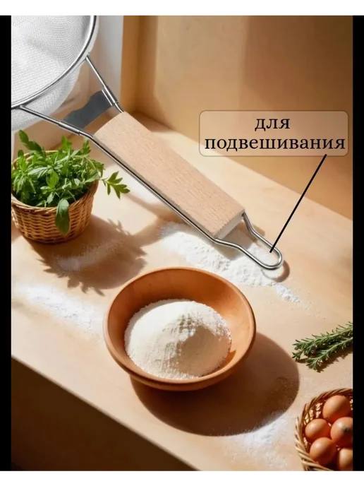 Сито кухонное, коричневый, фото 3