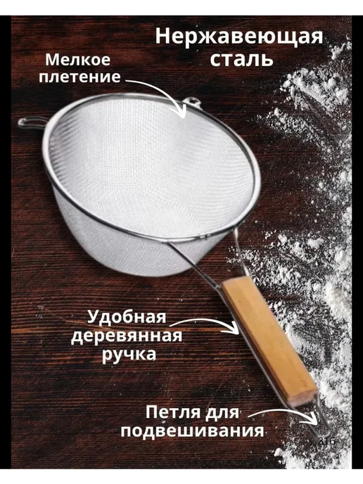 Сито кухонное, коричневый, фото 4