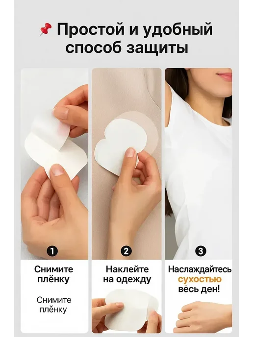 Paviti Вкладыши от пота и запаха в подмышке, прокладки от пота, 10 шт, фото 2