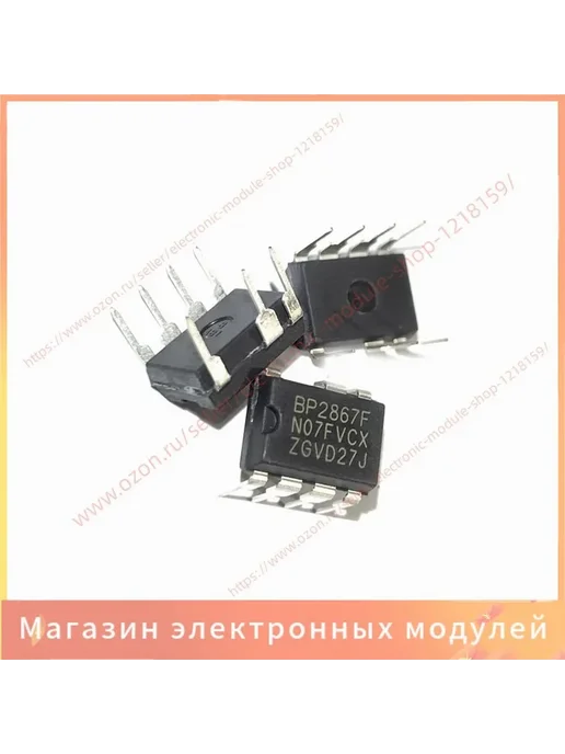 DIP-7 BP2867F 2 шт упак BP2867F, 2 шт
