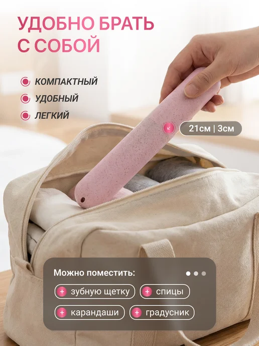FEELIN Футляр для зубной щетки и пасты в дорогу, 2 шт, фото 3