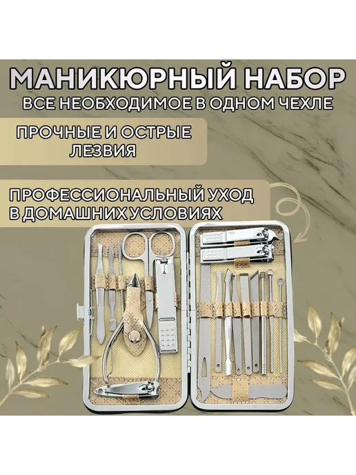 Набор инструментов для маникюра 19 пр Хаки, вариант, фото 3