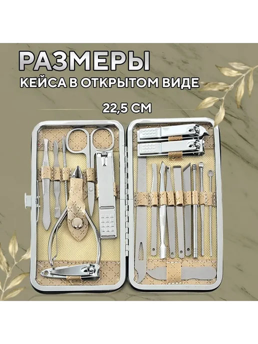 Набор инструментов для маникюра 19 пр Хаки, вариант, фото 4