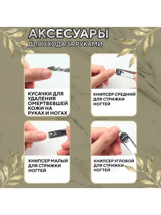 Набор инструментов для маникюра 19 пр Хаки, вариант, фото 5