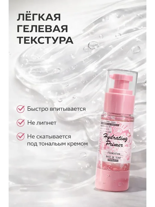 Лиора93 Праймер под макияж выравнивающий, белый, фото 2