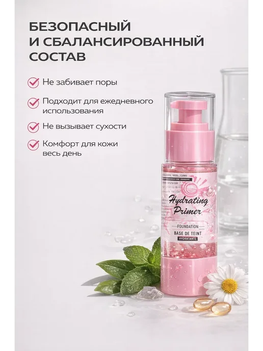 Лиора93 Праймер под макияж выравнивающий, белый, фото 6