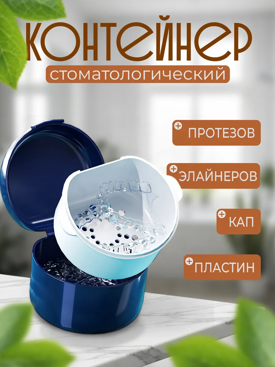 контейнер для хранения круглый
