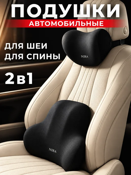PlayPoint Комплект подушек в машину для спины и шеи, черный