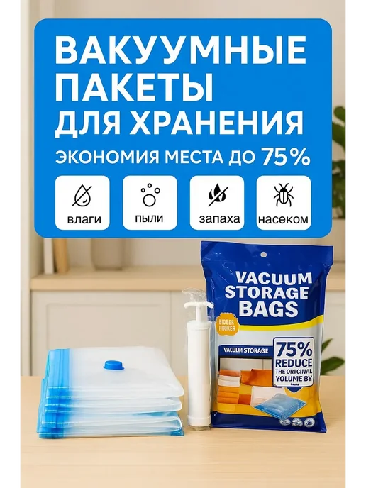 MR01 Вакуумный пакет, белый