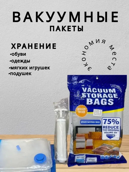 Евгеша Вакуумный пакет, белый