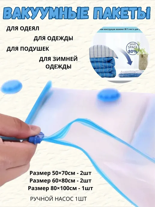 латиюз Вакуумные пакеты для одежды, голубой, фото 2