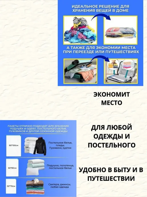 латиюз Вакуумные пакеты для одежды, голубой, фото 3