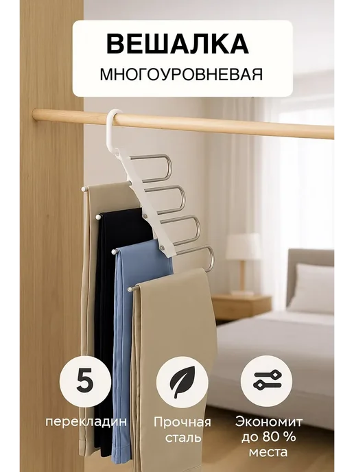 MS55 Вешалка многоуровневая, серый