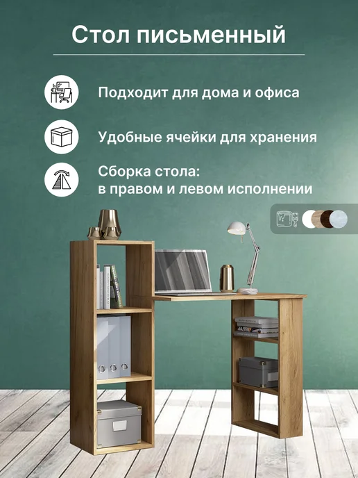 МояПолка Стол компьютерный, коричневый