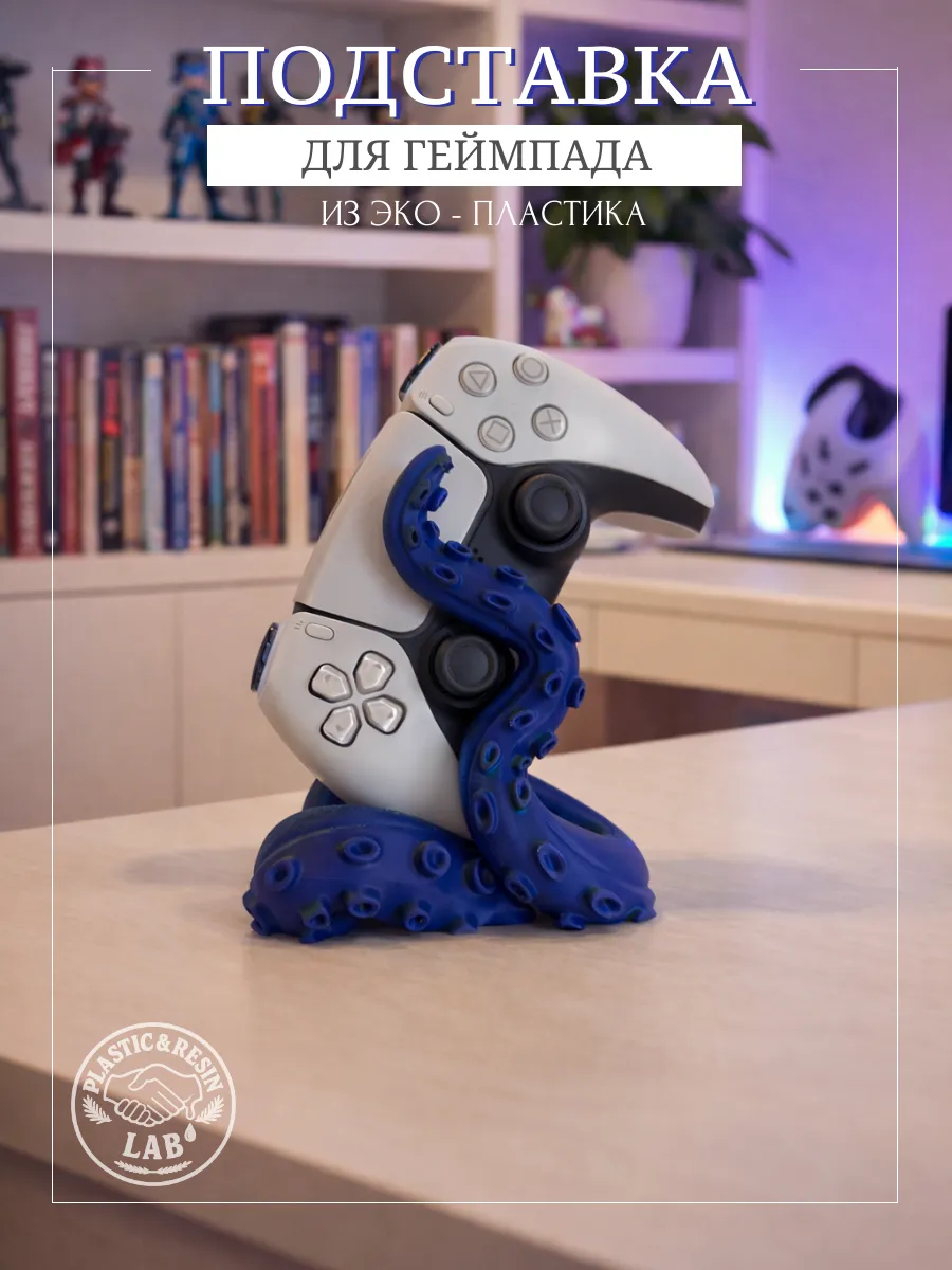 Подставка для геймпада PS5, декоративная