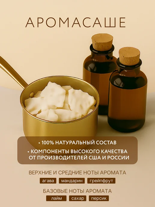 OLLY L.O.Y.S Саше для белья в шкаф ароматическое, ароматизатор, белый, фото 2