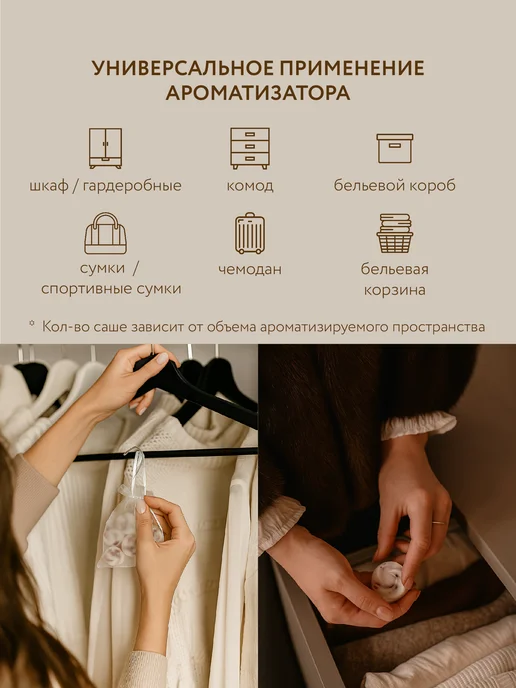 OLLY L.O.Y.S Саше для белья в шкаф ароматическое, ароматизатор, белый, фото 3