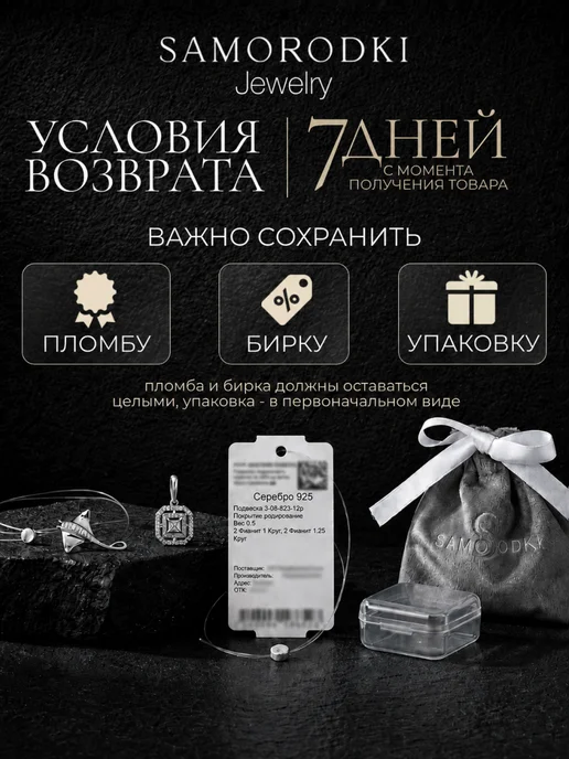 SamoroDki Jewelry Пирсинг в пупок серебро 925 серьга с фианитами, серебристый, фото 7