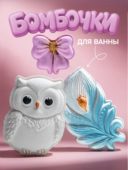 Dusha by Nebyliza Бомбочки для ванны подарок, фиолетовый
