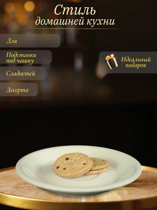 Arcoroc Блюдце универсальное чайное белое 11,5 см, белый, фото 3