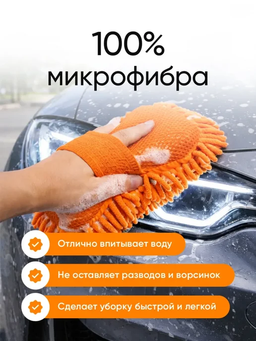 Губка для мойки машины, оранжевый, фото 2