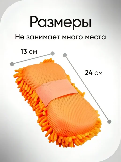 Губка для мойки машины, оранжевый, фото 5